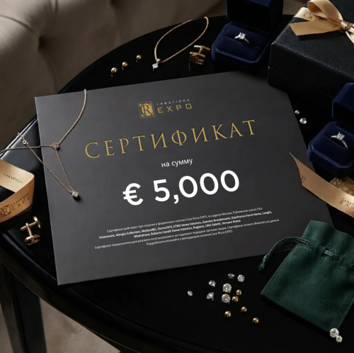 Подарочный сертификат на сумму 5000€