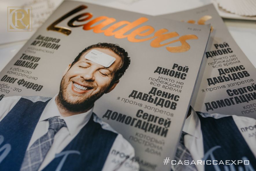 В #CASARICCAEXPO ТОЛЬКО ЛИДЕРЫ!