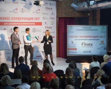 Дизайн: Бизнес-конференция 2017 