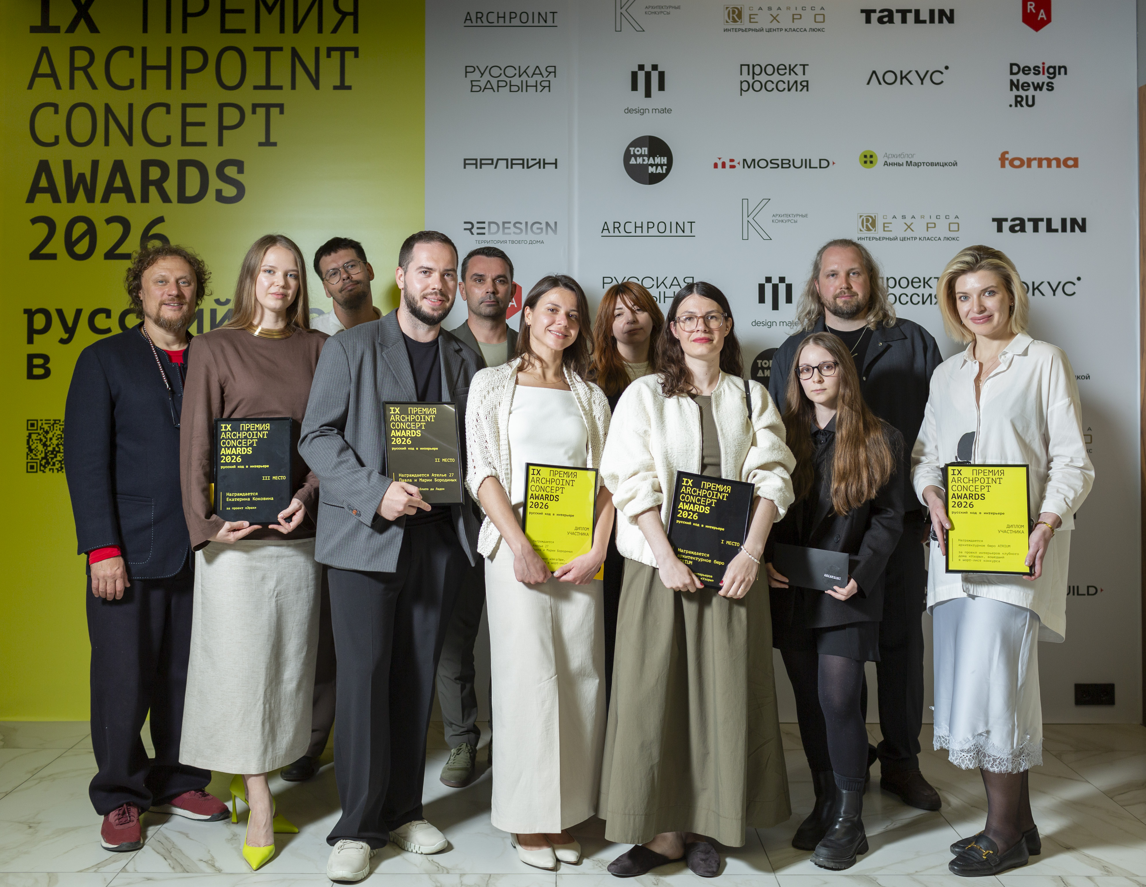 НАГРАЖДЕНИЕ ФИНАЛИСТОВ ПРЕМИИ ARCHPOINT CONCEPT AWARDS