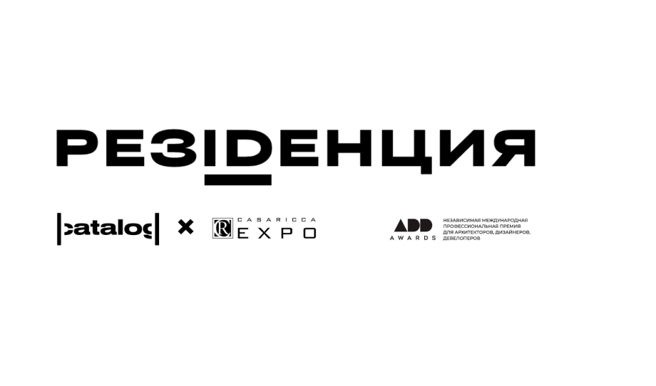 ПРИГЛАШАЕМ! РЕЗIDЕНЦИЯ: ИСКУССТВО, С КОТОРЫМ ХОЧЕТСЯ ЖИТЬ