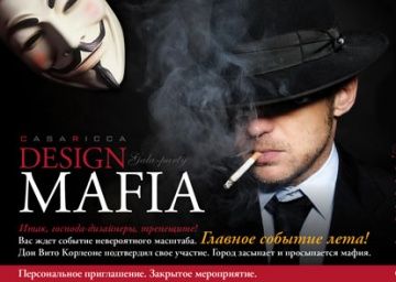 Мафия: игра на имидж