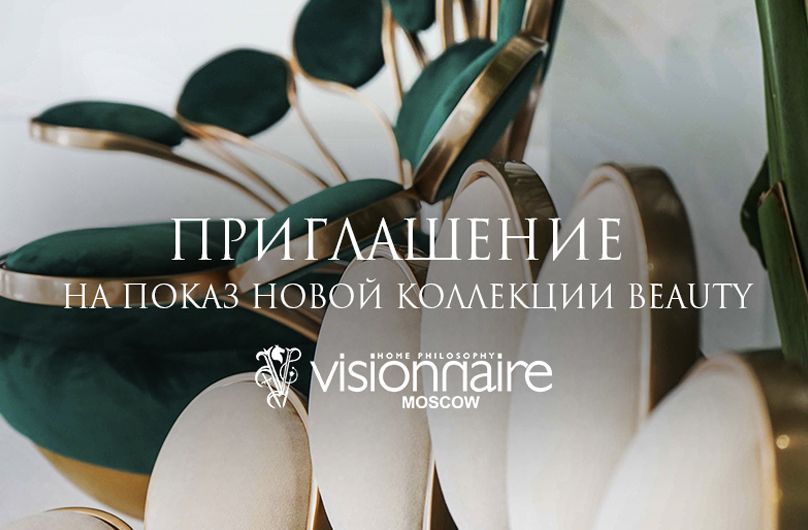 Приглашение для истинных ценителей итальянского дизайна!