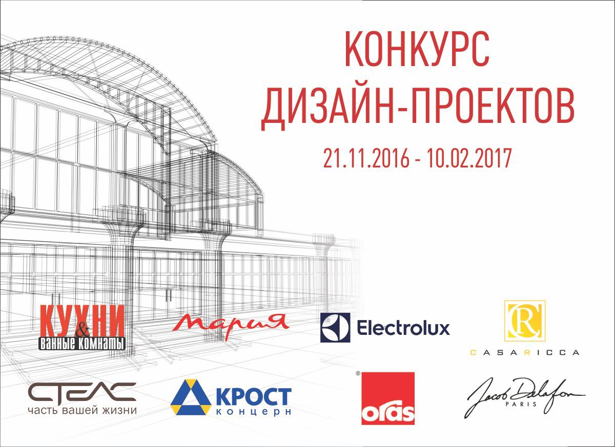 Тендер дизайн проект