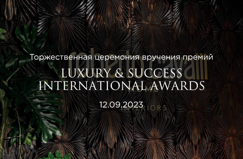 LUXURY & SUCCESS International Awards 2023