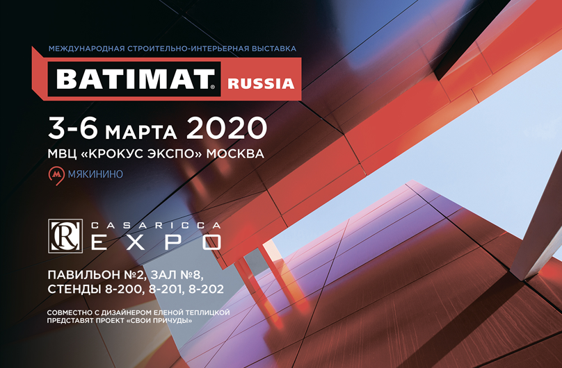 CASA RICCA EXPO на BATIMAT 2020