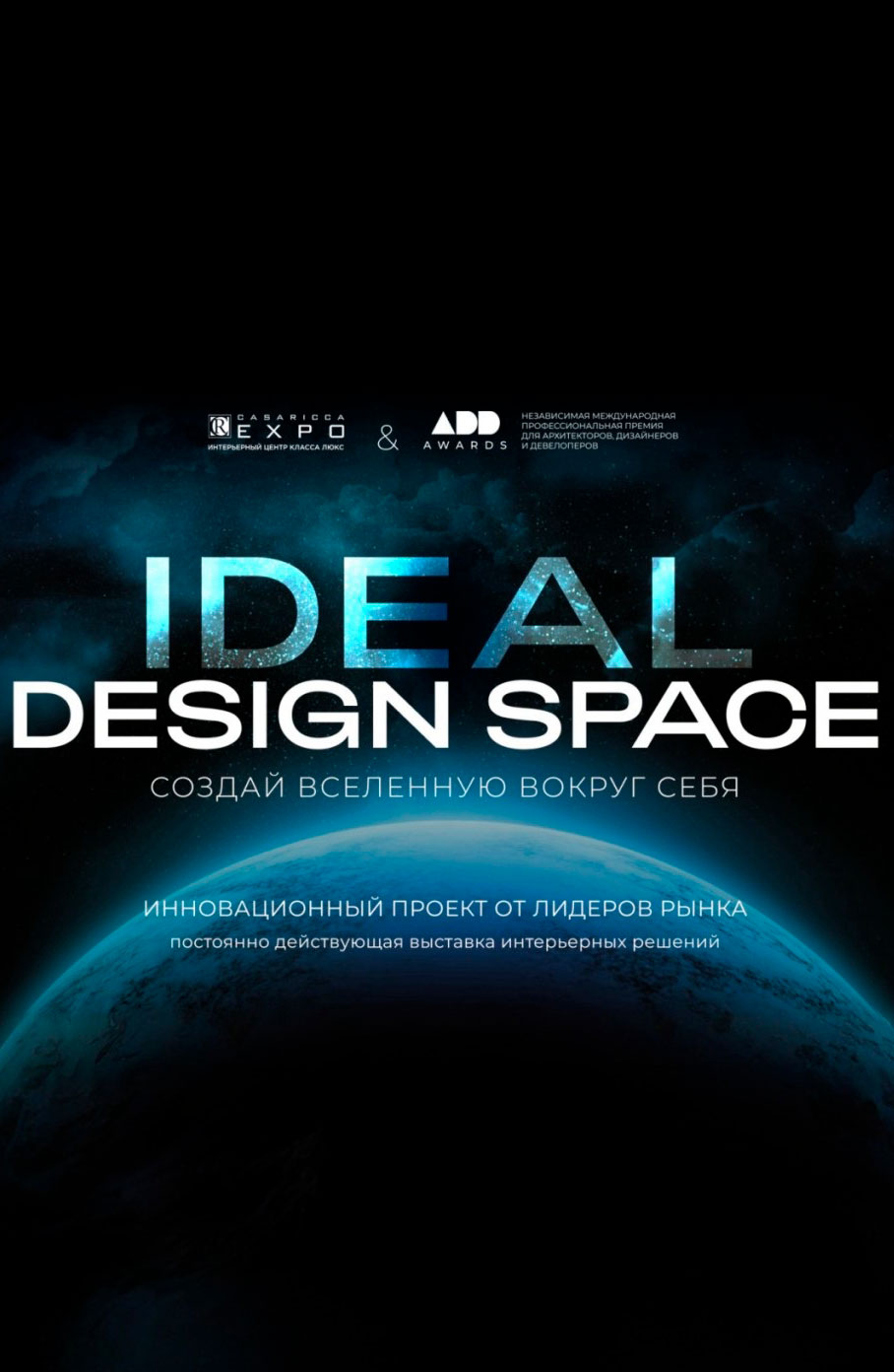 Ideal Design Space