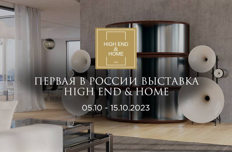 В Casa Ricca Expo пройдет первая в России выставка High End & Home