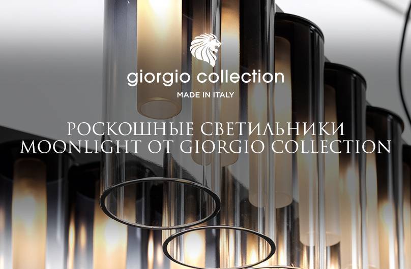 Роскошные светильники Moonlight