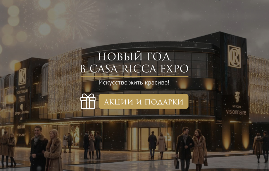 НОВЫЙ ГОД  | АКЦИИ И ПОДАРКИ