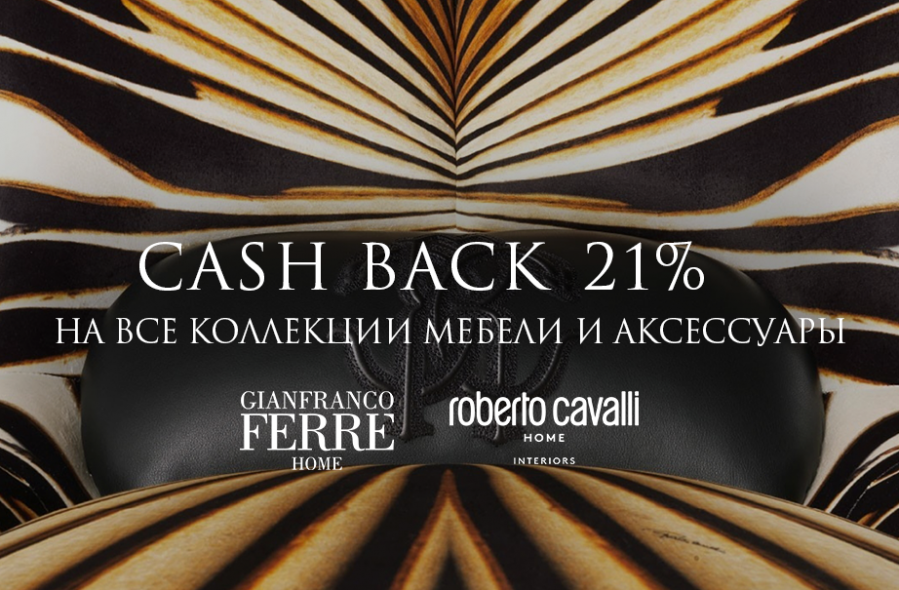 Cash Back 21%