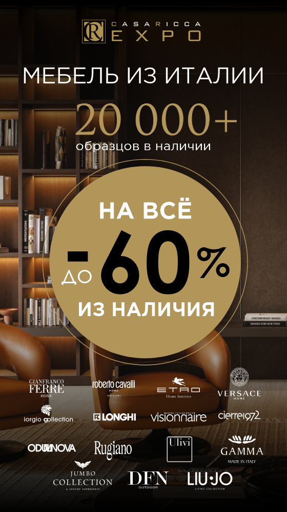 Скидки до 50% на товары из наличия!