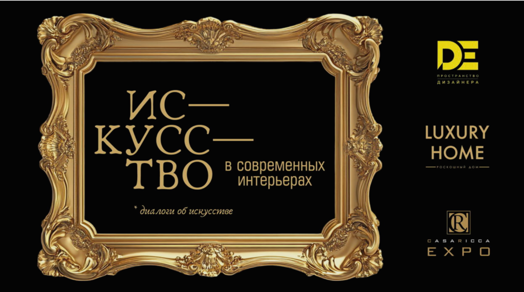 Лакшери Хом (1).png