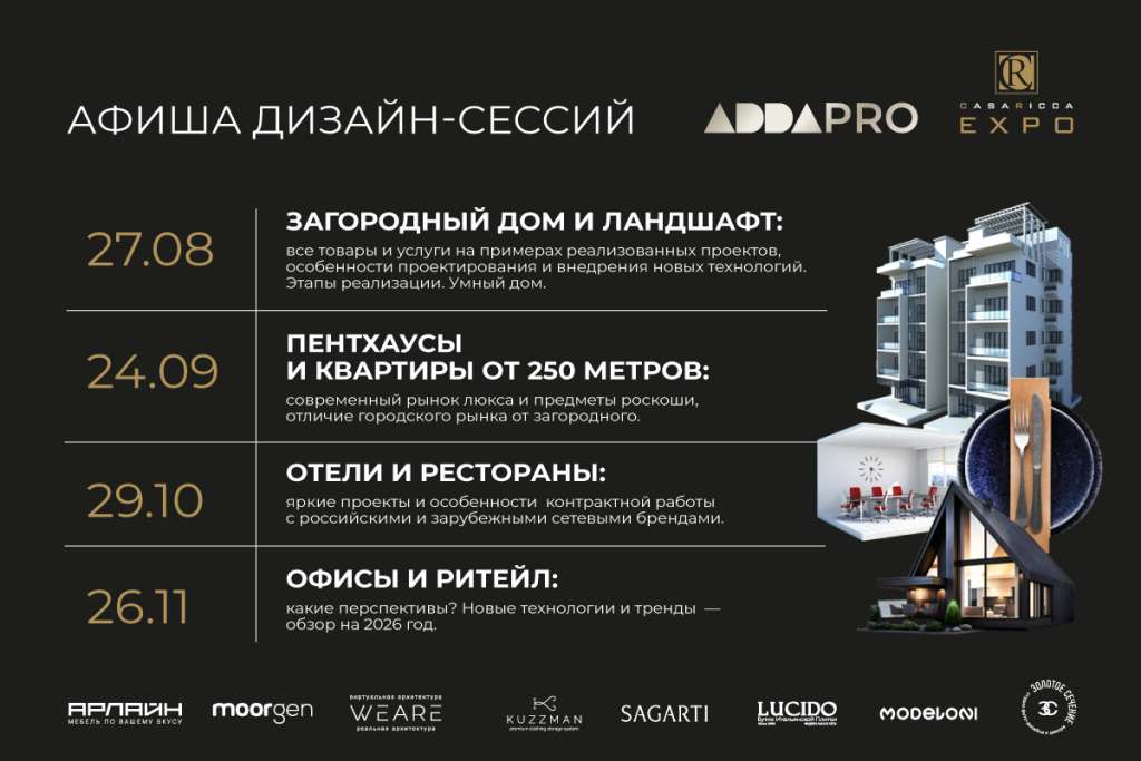 дизайн-сессии ADD.jpg