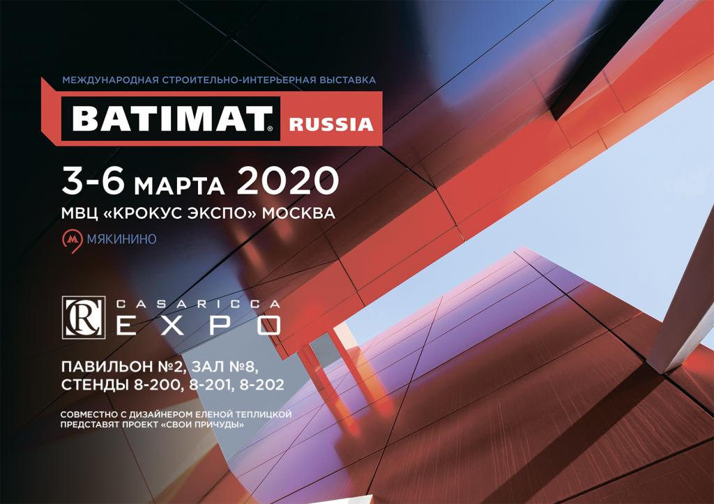 Batimat A4 горизонтальный 2020 curved (1).jpg