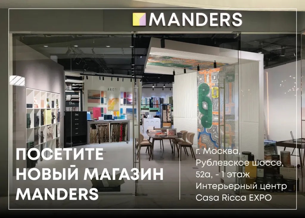manders2.jpg