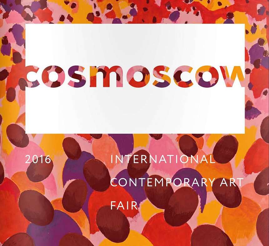 CosMosow 2016: экскурсия для дизайнеров