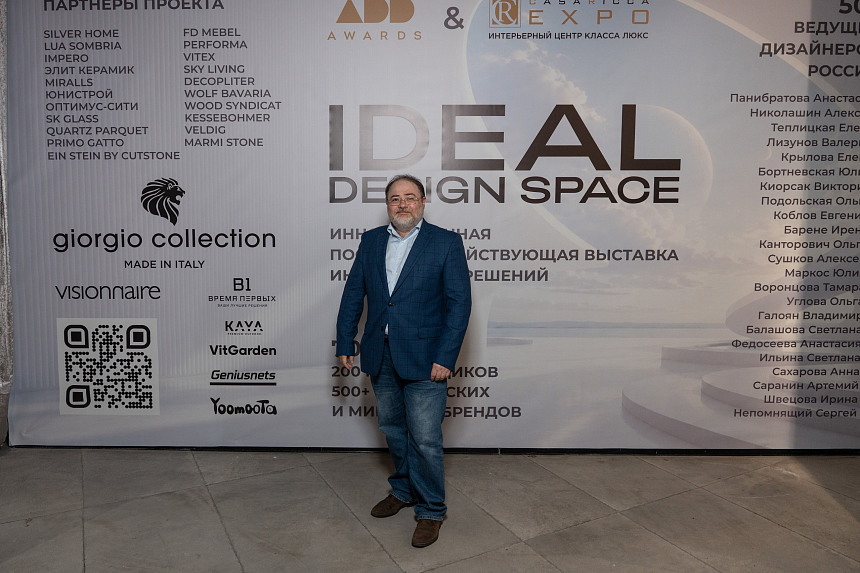 Премьера iDEAL DESIGN SPACE - 9-июля (39).png