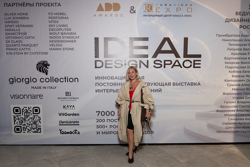 Премьера iDEAL DESIGN SPACE - 9-июля (88).png