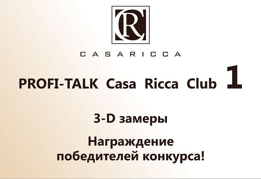 Встреча под летним небом Москвы!