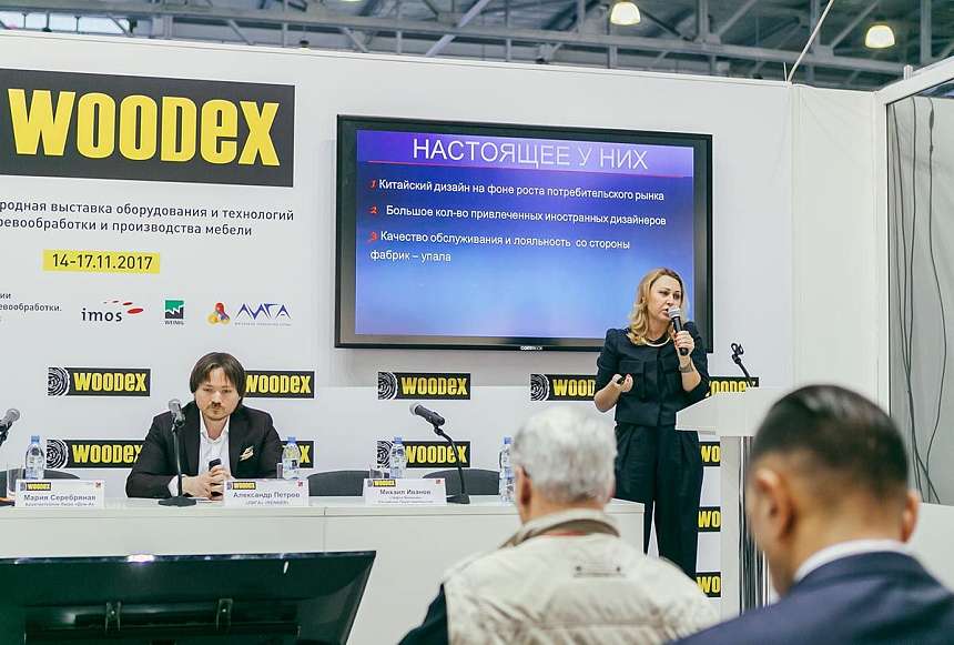 Woodex Moscow: технологическая конференция