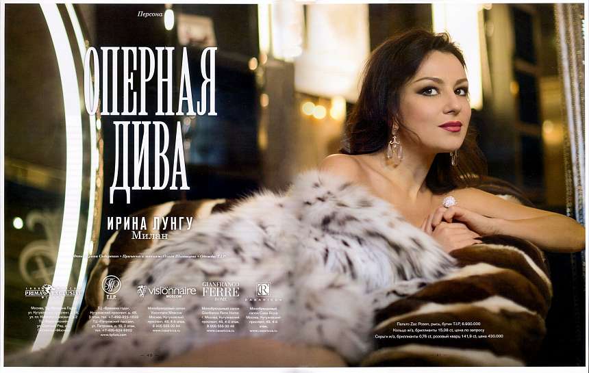 Из Ла Скала в мир Visionnaire