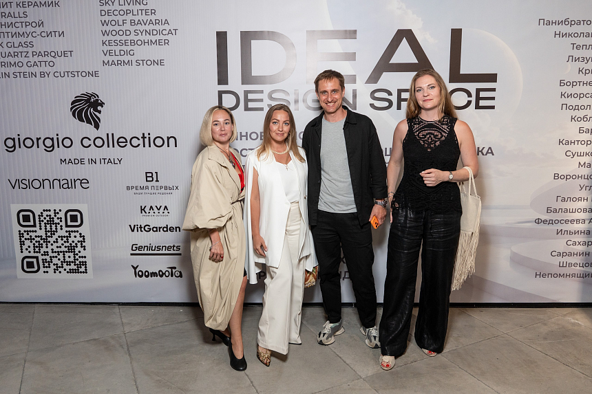 Премьера iDEAL DESIGN SPACE - 9-июля (128).png