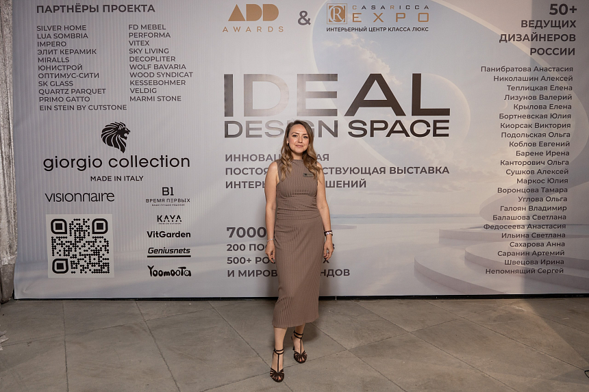 Премьера iDEAL DESIGN SPACE - 9-июля (21).png