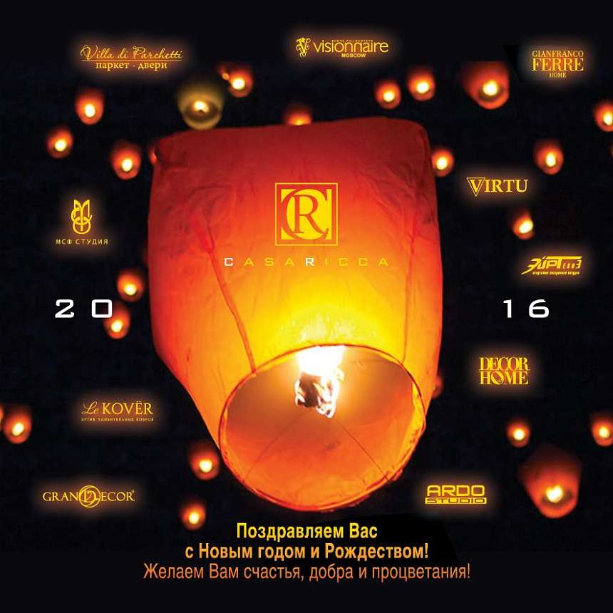 С наступающим Новым годом!
