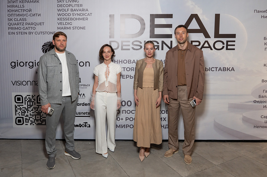 Премьера iDEAL DESIGN SPACE - 9-июля (123).png