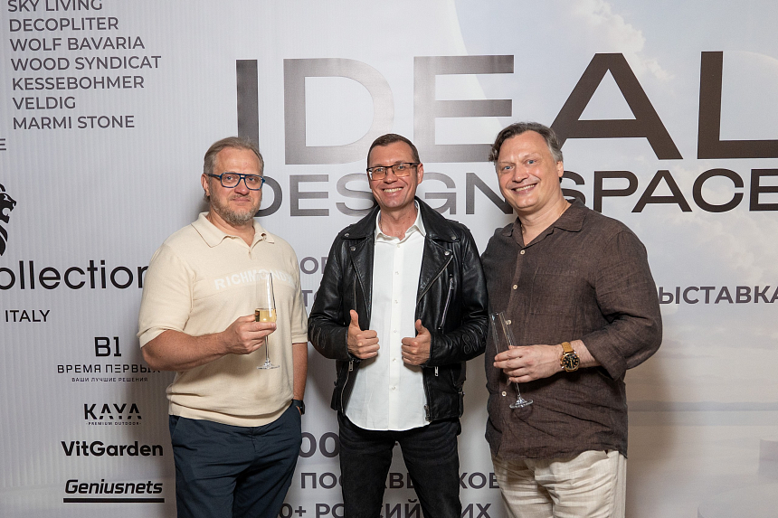 Премьера iDEAL DESIGN SPACE - 9-июля (203).png