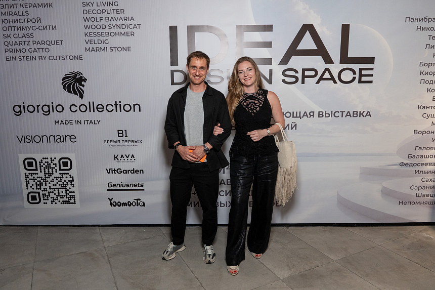 Премьера iDEAL DESIGN SPACE - 9-июля (131).png