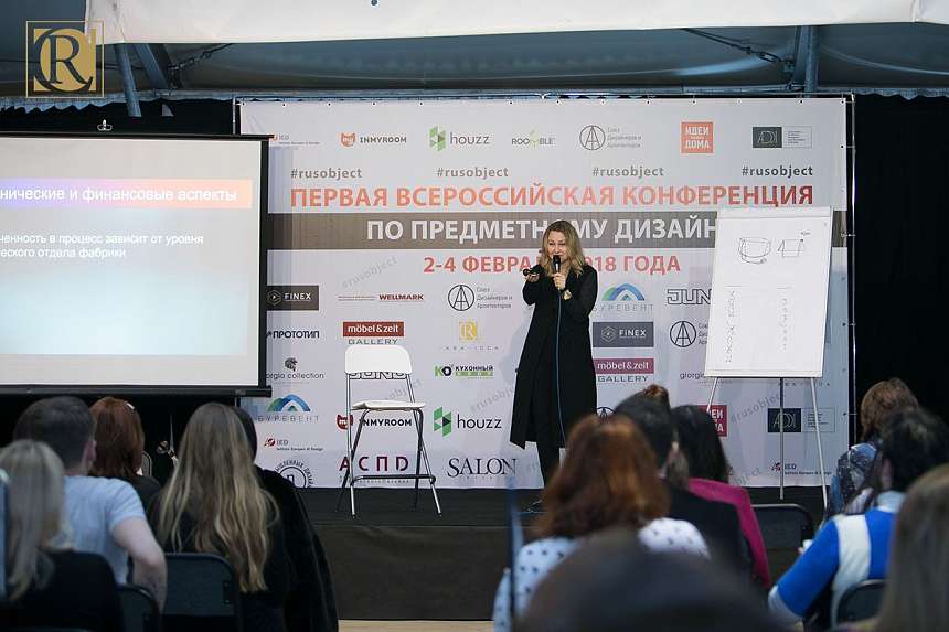 Первая конференция предметного дизайна
