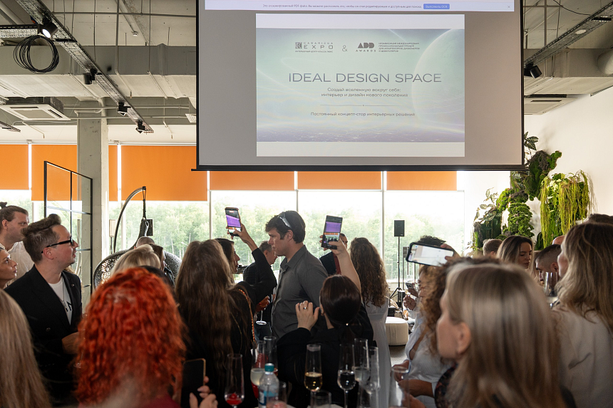Премьера iDEAL DESIGN SPACE - 9-июля (245).png