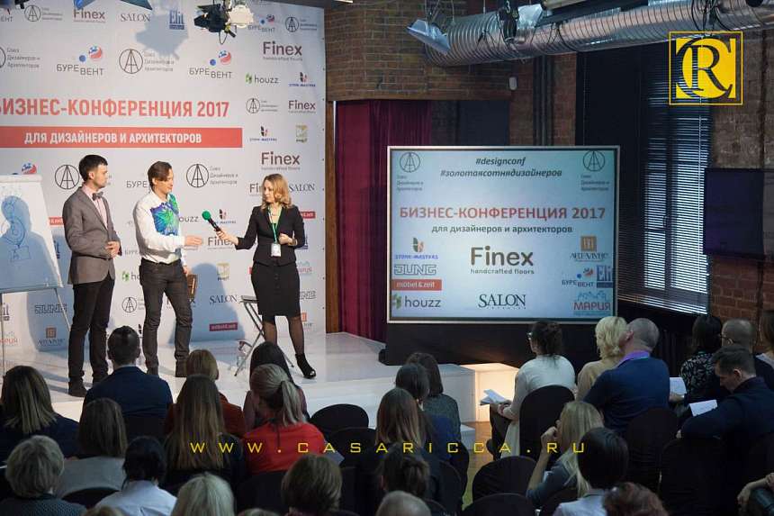 Дизайн: Бизнес-конференция 2017 