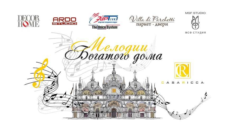 Симфония успеха: премьера лета 2016