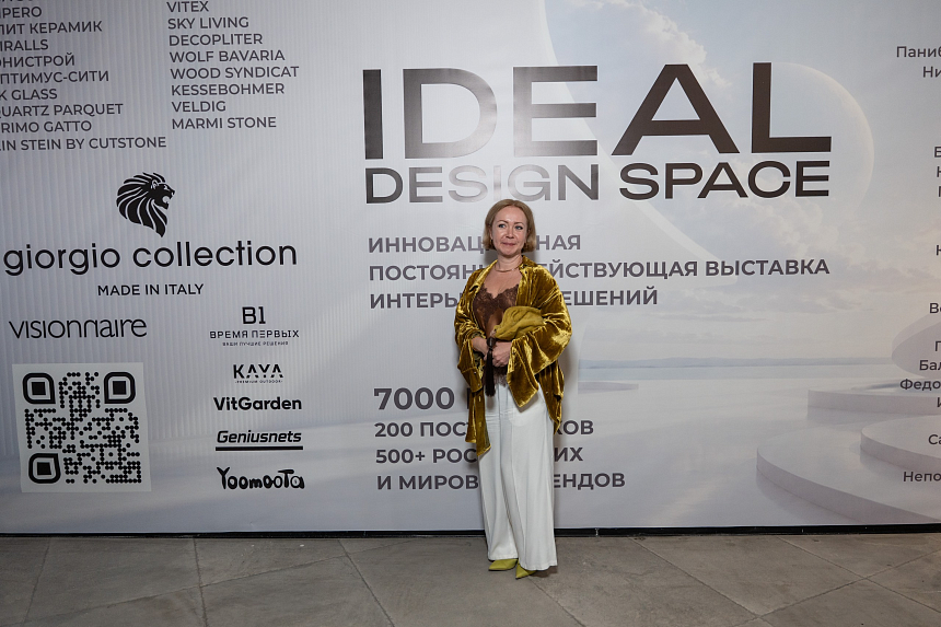 Премьера iDEAL DESIGN SPACE - 9-июля (149).png