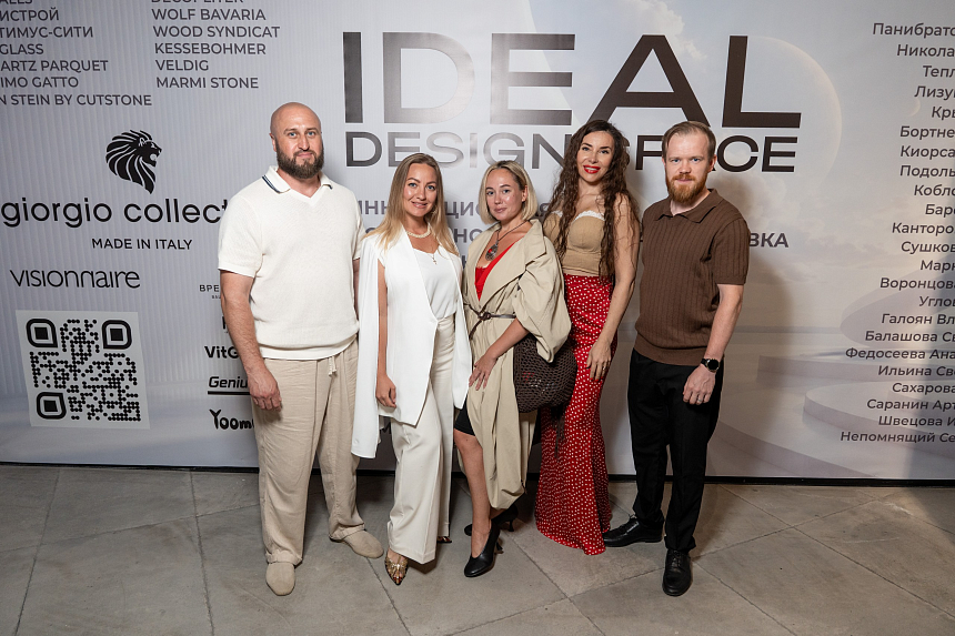 Премьера iDEAL DESIGN SPACE - 9-июля (127).png