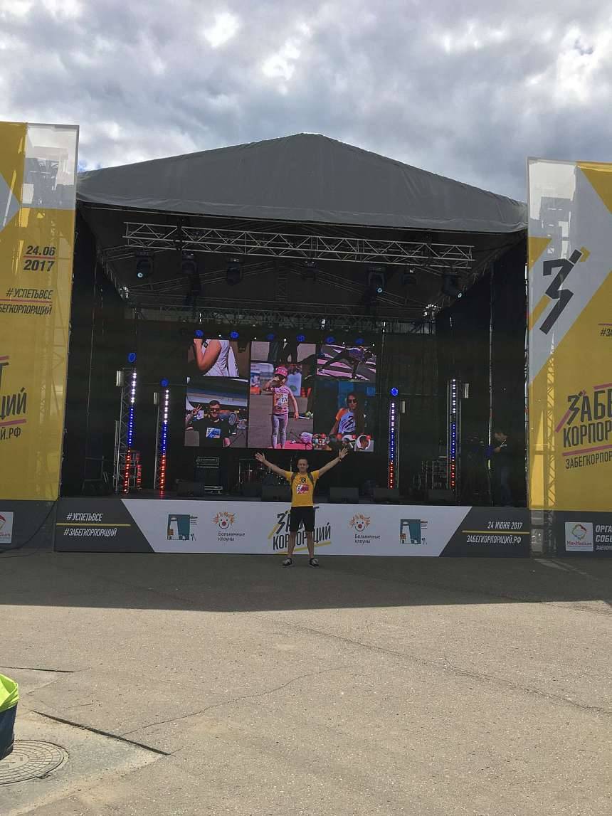 «Забег корпораций»