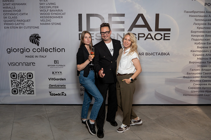 Премьера iDEAL DESIGN SPACE - 9-июля (198).png