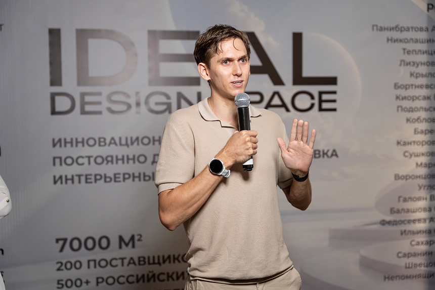 Премьера iDEAL DESIGN SPACE - 9-июля (251).png