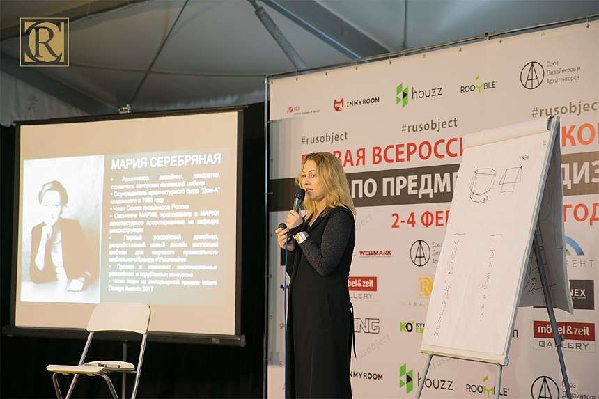 Первая конференция предметного дизайна