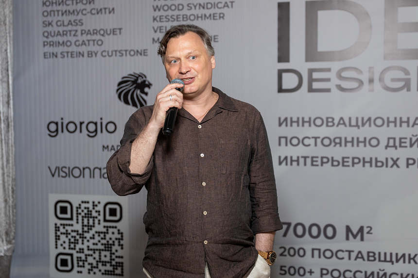 Премьера iDEAL DESIGN SPACE - 9-июля (213).png