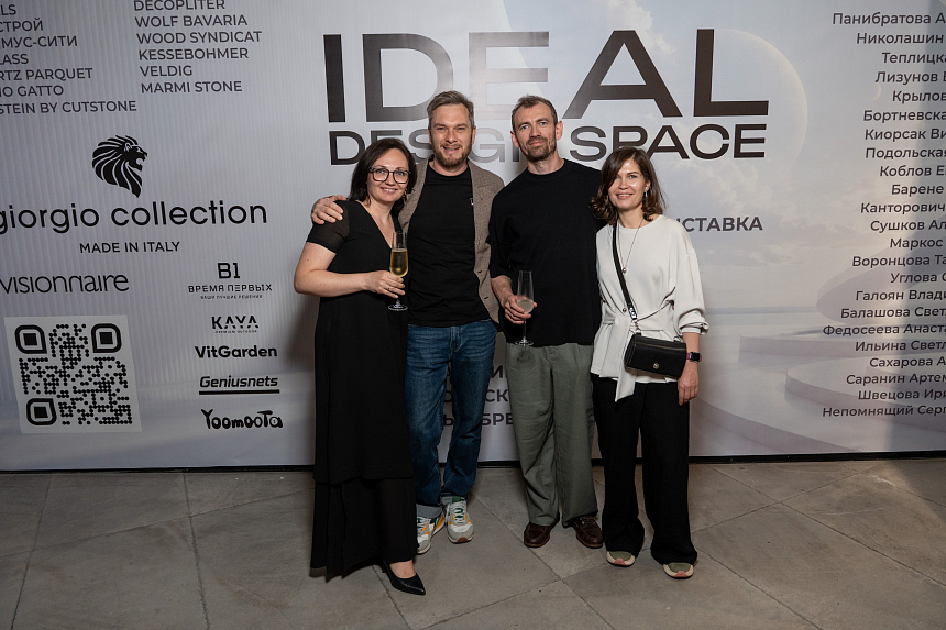 Премьера iDEAL DESIGN SPACE - 9-июля (197).png