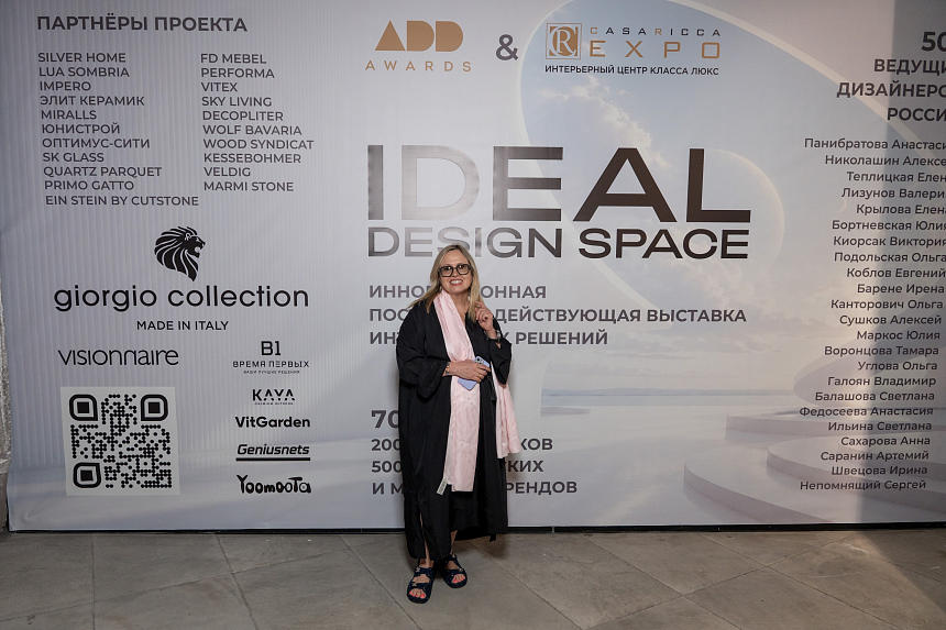 Премьера iDEAL DESIGN SPACE - 9-июля (41).png